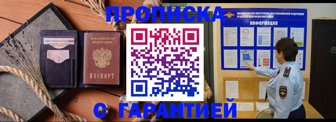 временная регистрация в Собинке