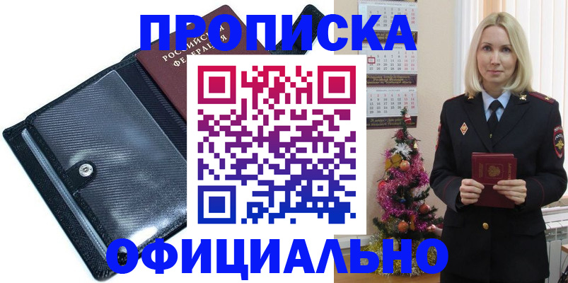 пропишу в квартире в Собинке