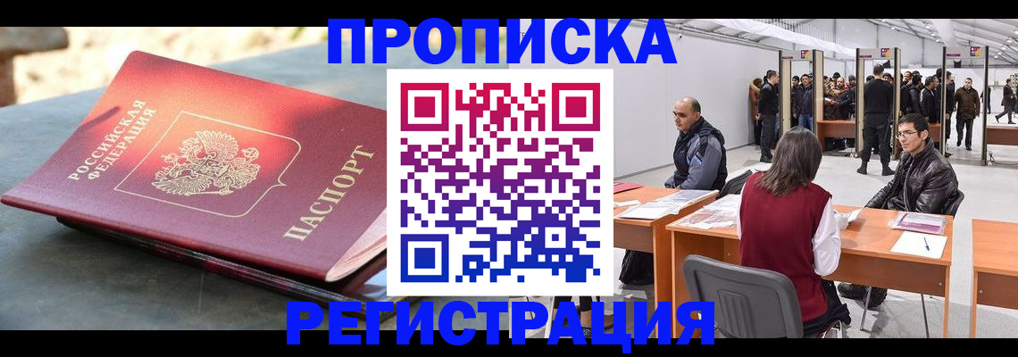 прописка гарантия в Собинке