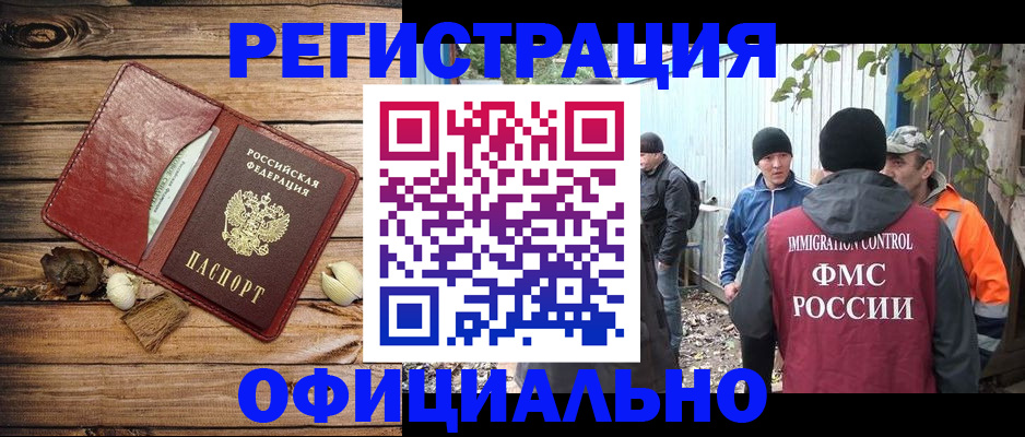 прописка регистрация в Собинке